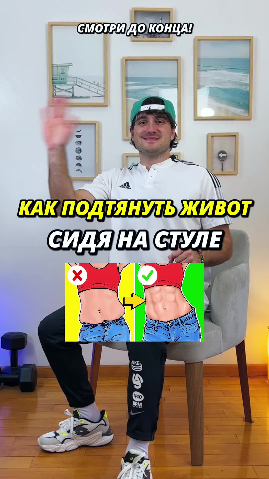 убрать живот сидя на стуле