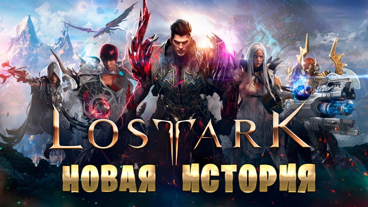 Шкатулки лост арк. Лост АРК Аэромант. Lost Ark Алакир. Лост АРК промокоды 2023. Lost Ark геймплей 2023.