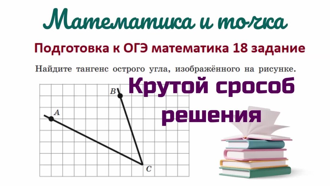 Подготовка к огэ по математике задание 7. Огэ вычисления. геометрические задачи на вычисление огэ математика. числа и вычисления огэ. математическая лестница.