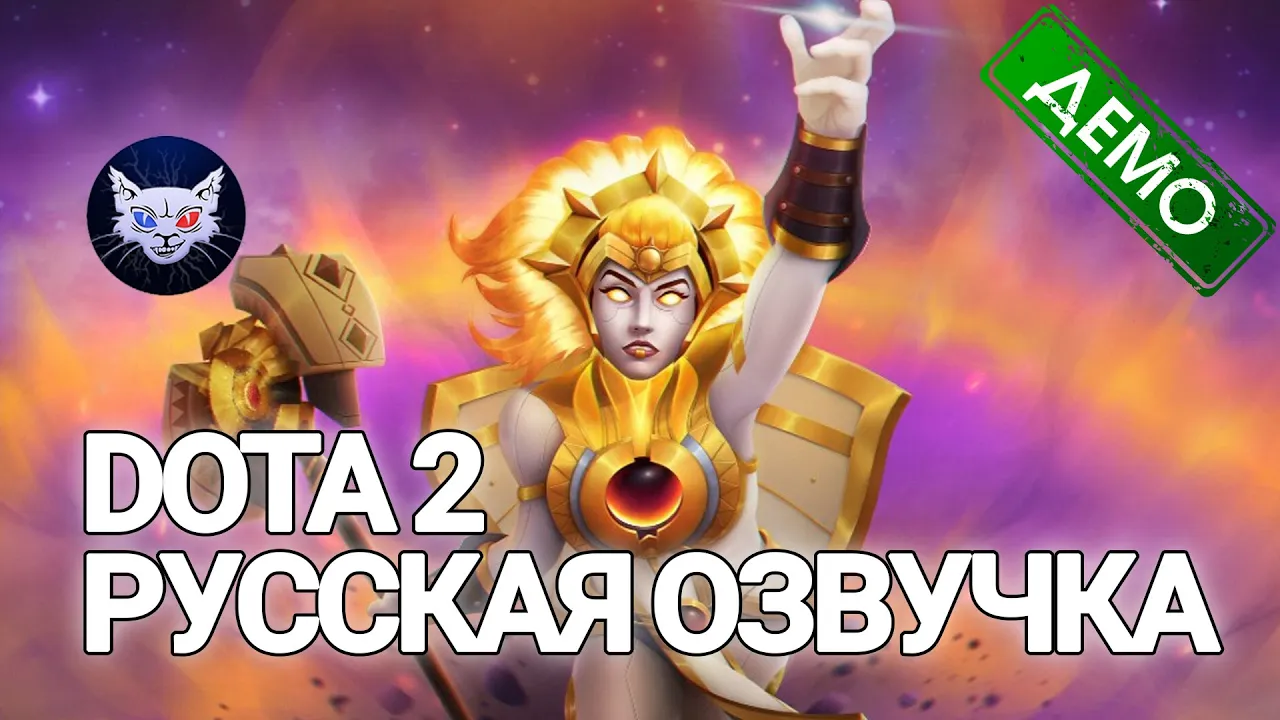 Powerbicats. Powerbicats. Тизер нового героя дота 2. Dark willow dota с цветами. Закуп пугны.