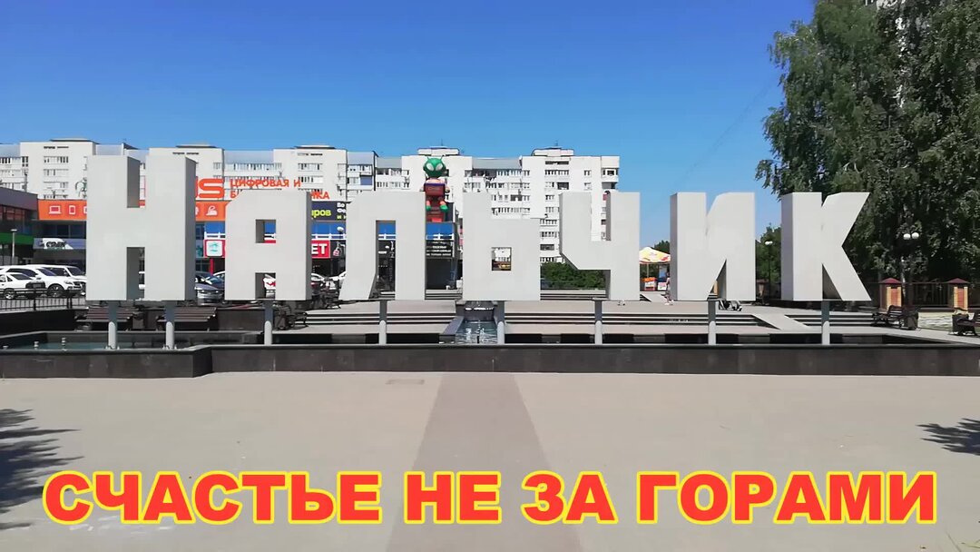 Погода в нальчике в декабре 2024