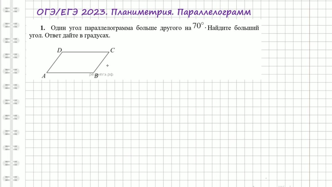 Вариант 19 огэ по математике 2023
