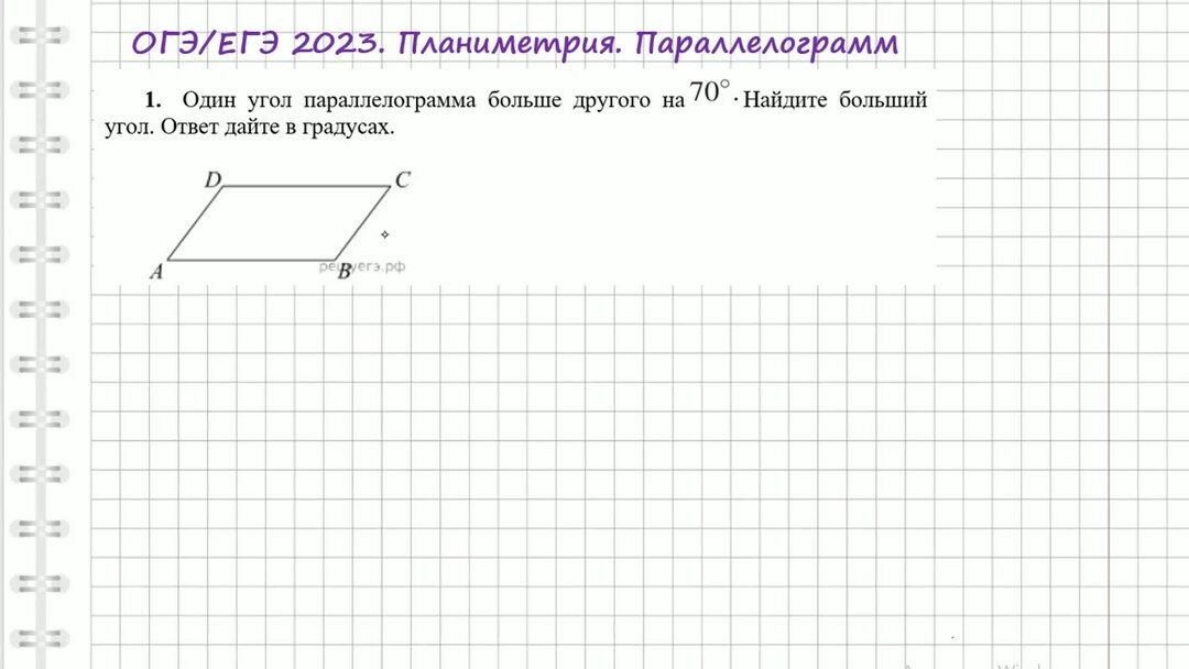 Учебник по математике 2023 год ответы