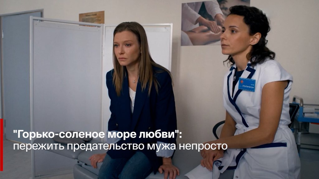 Горько-солёное море любви 2023. Горько соленое море любви отзывы. Горько соленое море любви отзывы. Горько-солёное море любви 2023. Горько-солёное море любви 2023.