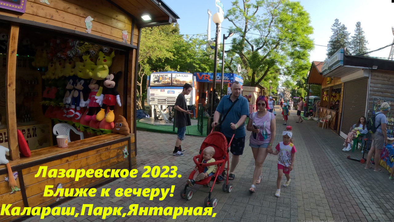 Лазаревское 2023 отзывы. Лазаревское места для прогулок. Лазаревское 2023. Лазаревское посёлок Макапсе.