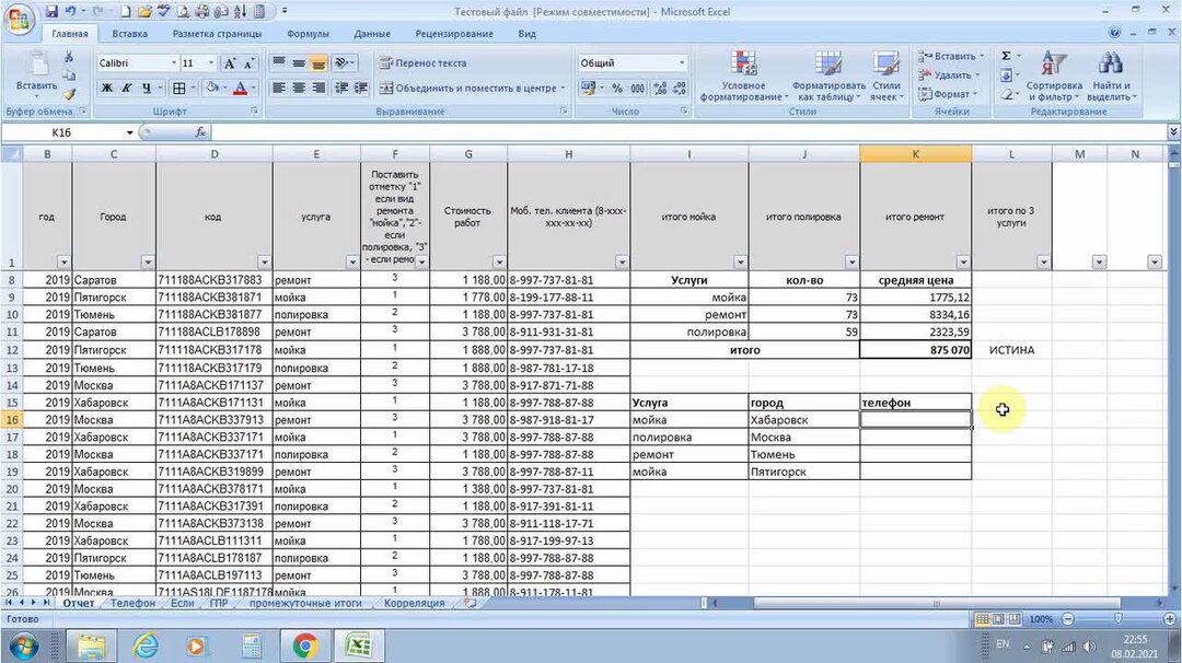Лучшие курсы по excel. Лучшие курсы по excel