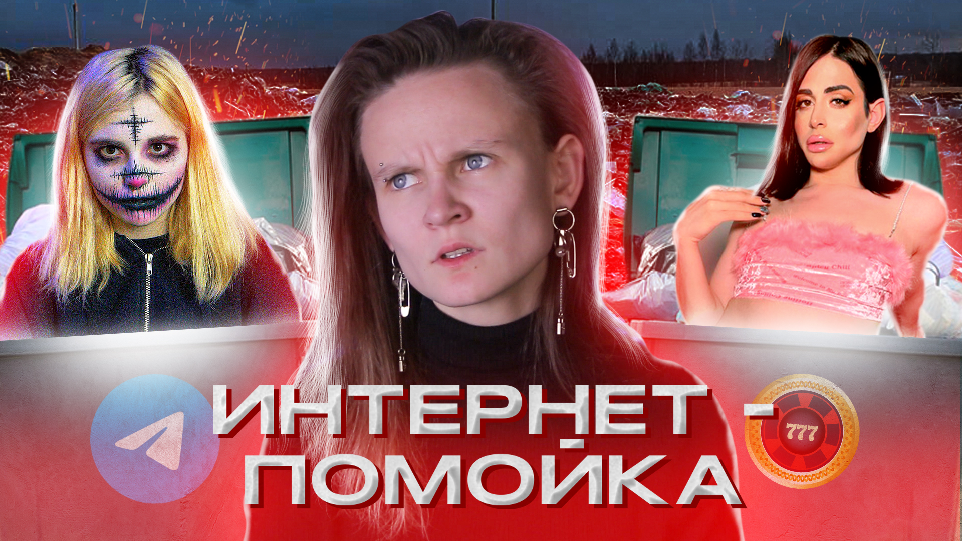Хилмм. Сплитика кто это.