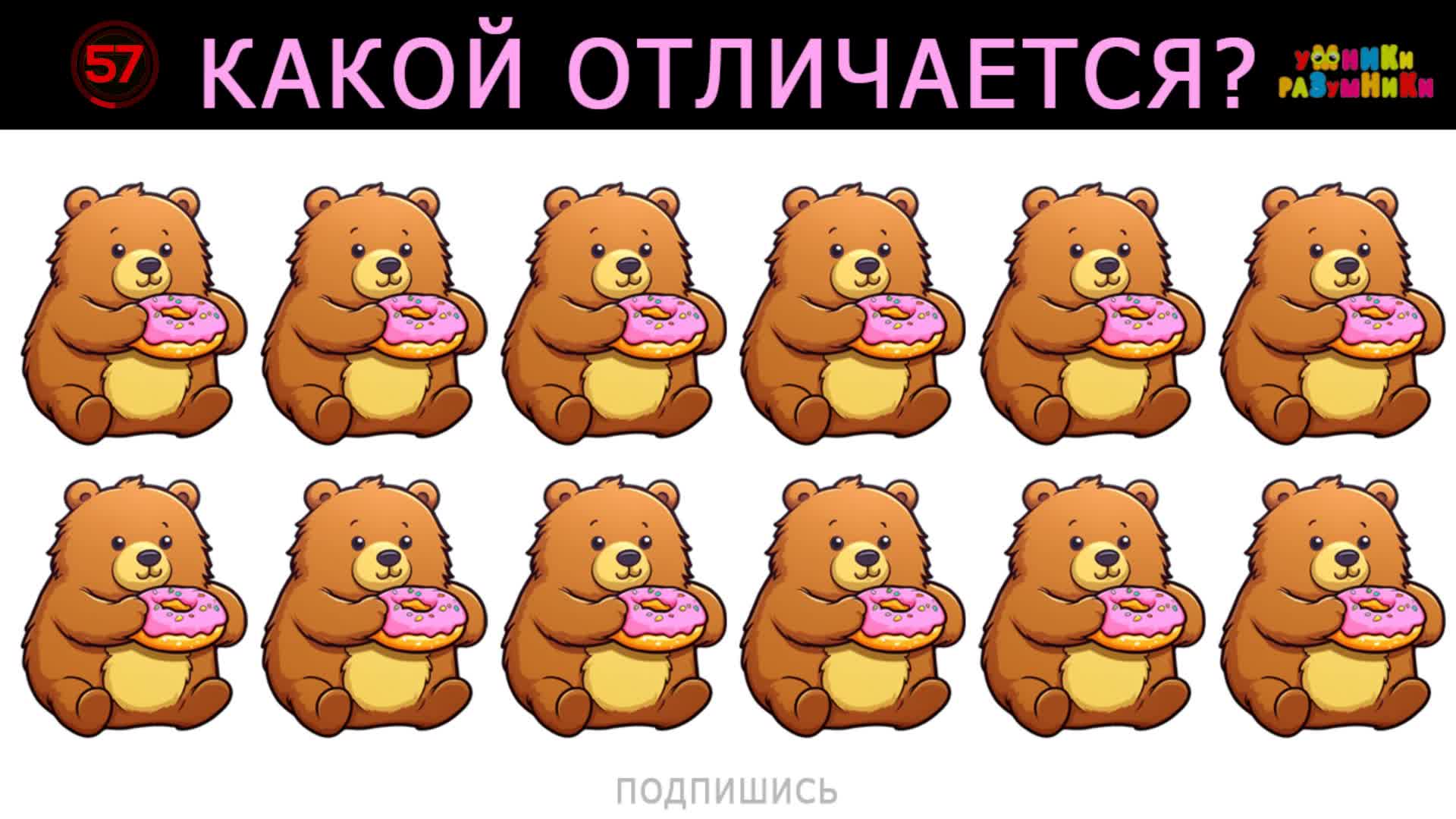 Где отличие