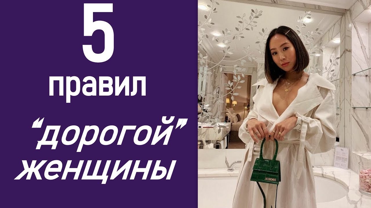 семь правил леди. риск развития жкб правило 5 f. правило 5 ф жкб. пример настоящей женщины. правила 5 нет.