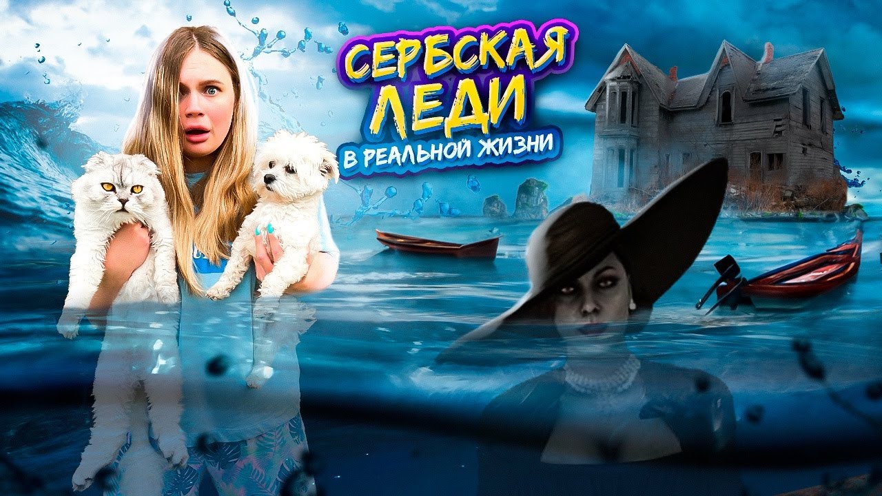 Сербская леди ночь. Ляпота ТВ Сербская леди. Сербская леди в реальной жизни. Сербская леди Сербская леди. Леди леска в реальной жизни.