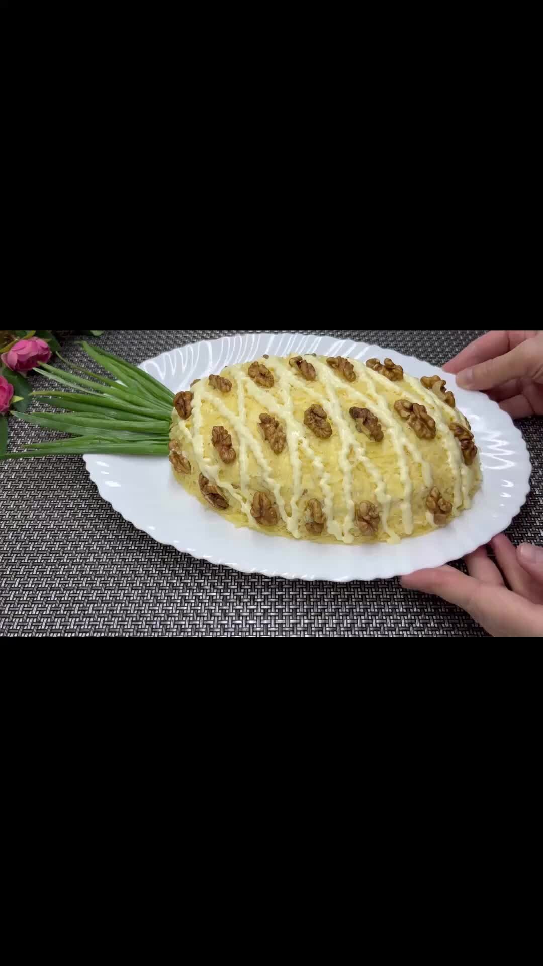 Пазанда Келин | Салат 🍍АНАНАС🍍 Куриное мясо вареное 200 г Конс.ананас 200  г Яйца варёные 4 шт Сыр 100 г Майонез орехи и зелёный лук 1 - й слой курица  2 -