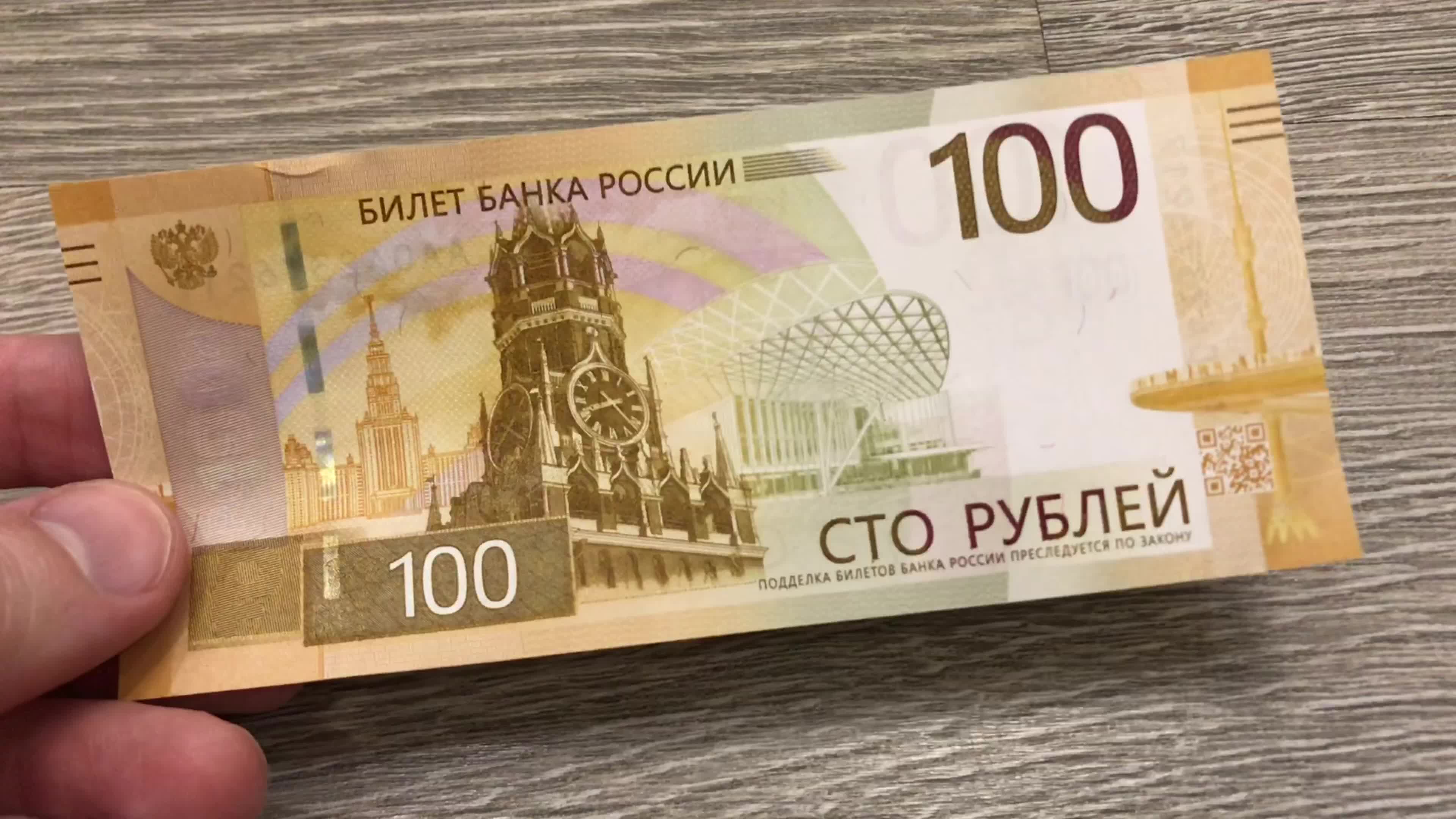 100 рублей 2022