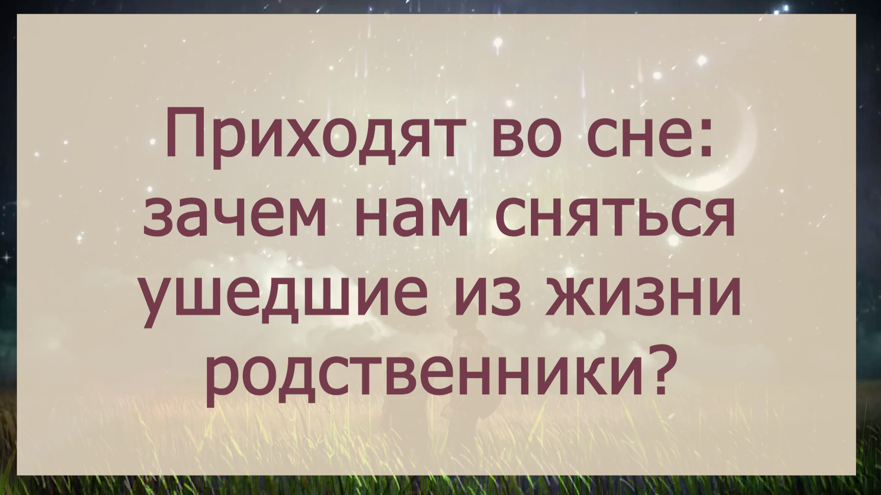 почему снится измена молодого человека фото 85