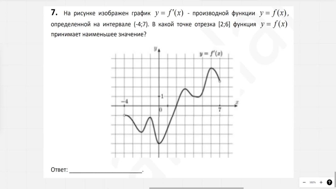 Задание #7 из реального варианта ЕГЭ по профильной математике Производная Матеша