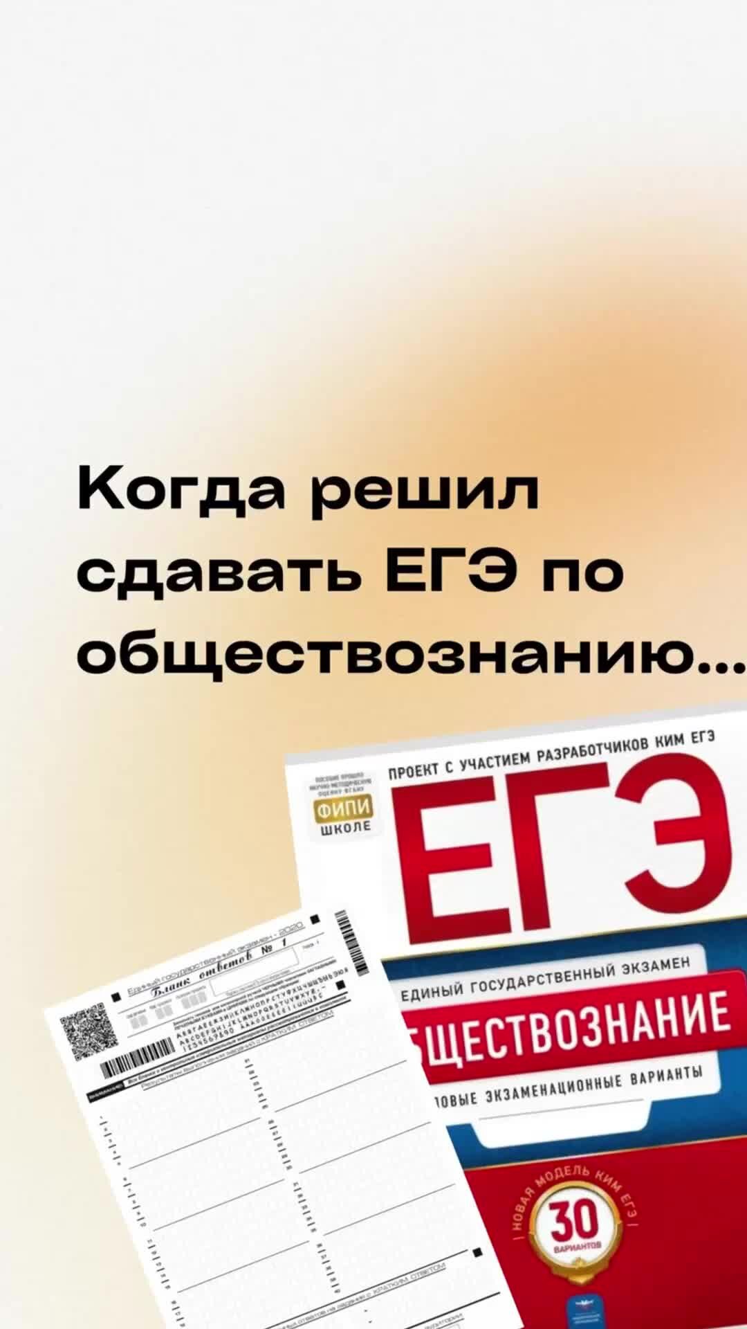 Подготовка к огэ обществознание презентация
