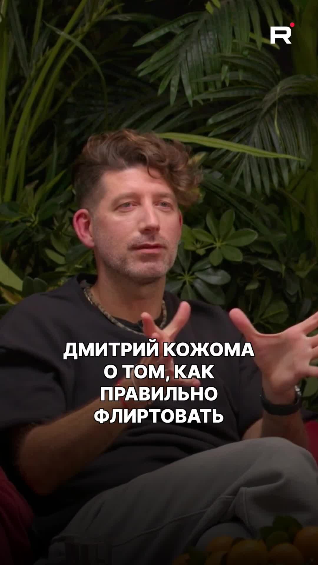 Дмитрий кожома фото