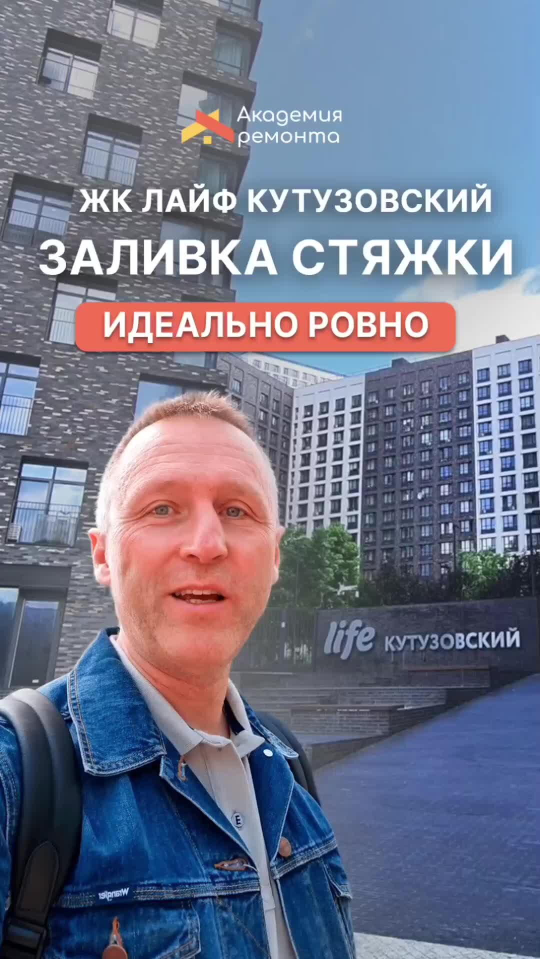 Академия ремонта