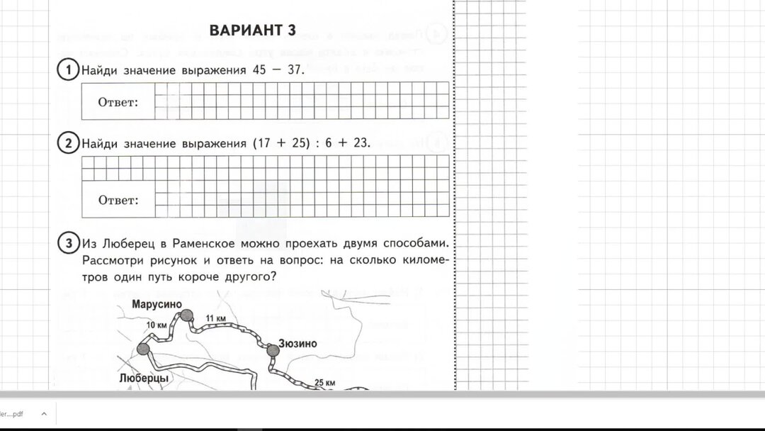 Впр 5 класс 1 вариант 2025 год. Впр схема для заполнения номер 10. впр 4 класс математика 2025 вариант 23. мастер класс на тему решение примеров новая тема впр 4 класс. вариант № 2346079 решу впр ответ.