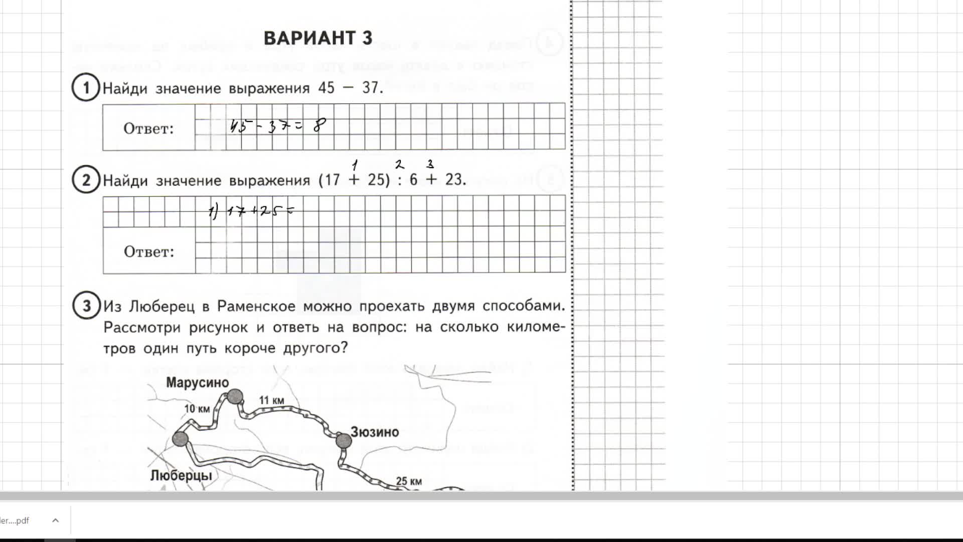 Впр математика 4 класс 2024 вариант 16. Задача ВПР 4 класс математика. Варианты ВПР по математике 4 класс 2024. ВПР по математике 4 класс 3 вариант 2024. ВПР по математике 4 вариант 2024.