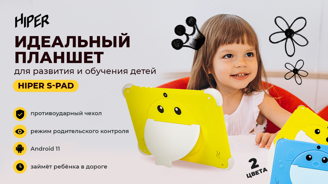 Hiper m pad td841 fb. Детский планшет. Детский лаунчер.