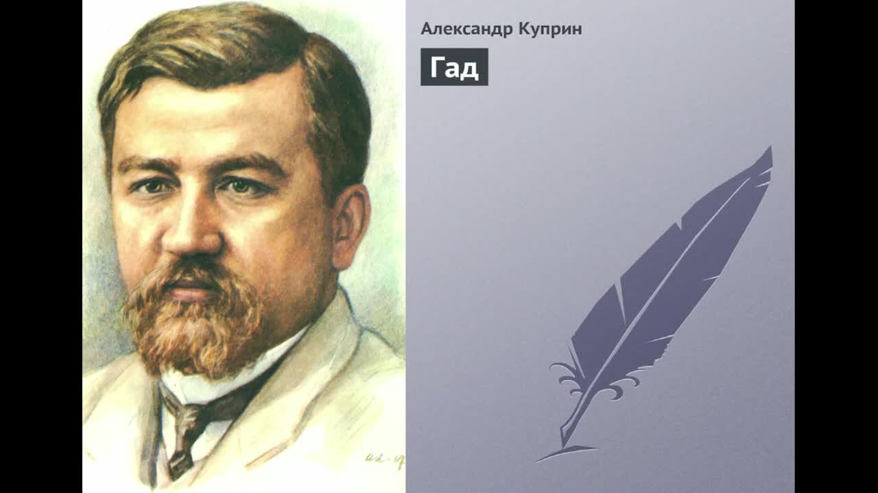 Куприн аудиокниги. Владимир Куприн писатель. Воспоминание об а.п.Чехове Куприн. Александр Куприн Ольга. Куприн воспоминания о а. п. Чехове обложка.