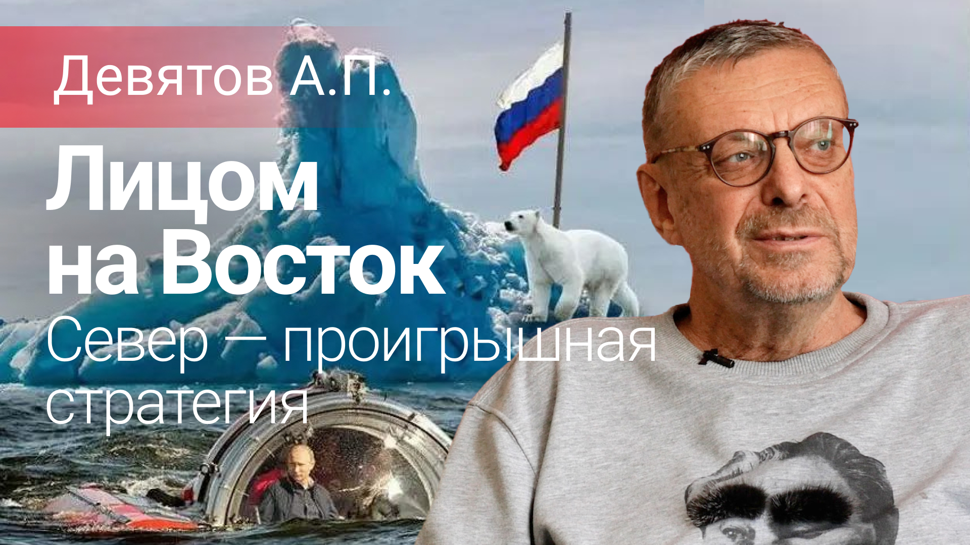Денежный прорыв. Небополитика.