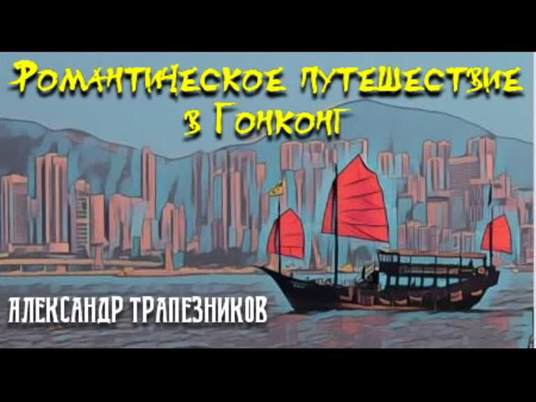 Чейз гроб из гонконга. Аудиокнига гонконг. Издательство полиглот. Обложки к зарубежным детективам. Аудиокнига гонконг.