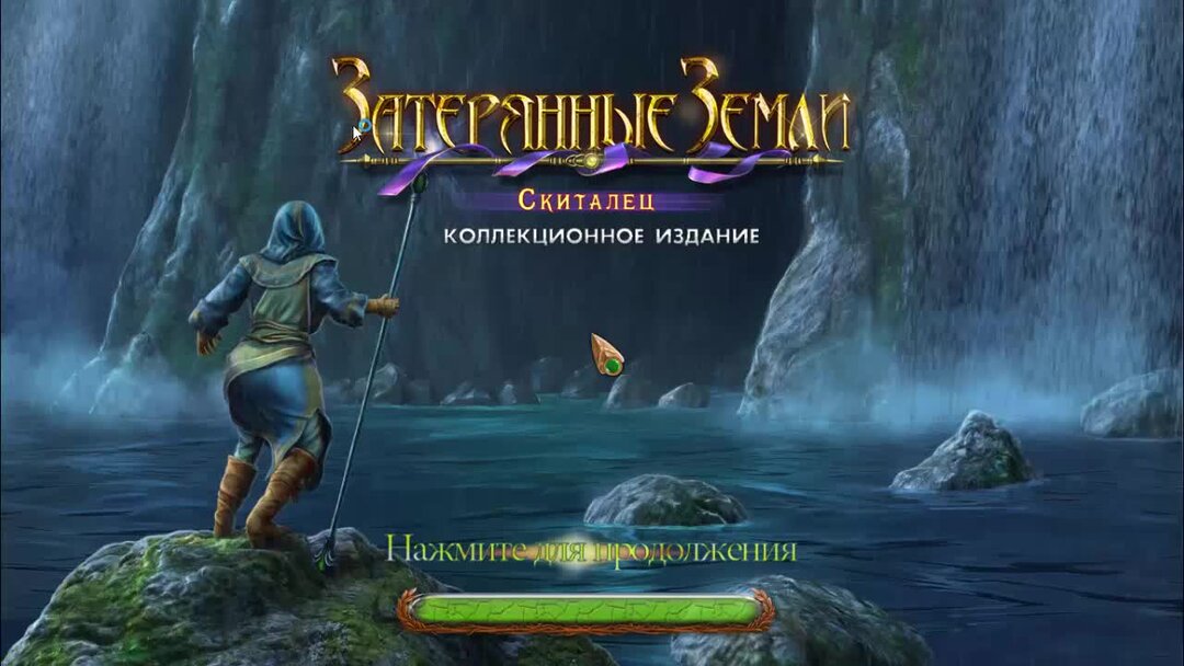 Wanderer прохождение. Wanderer Walkthrough. Затерянные земли скиталец прохождение. Прохождение Wanderer на русском