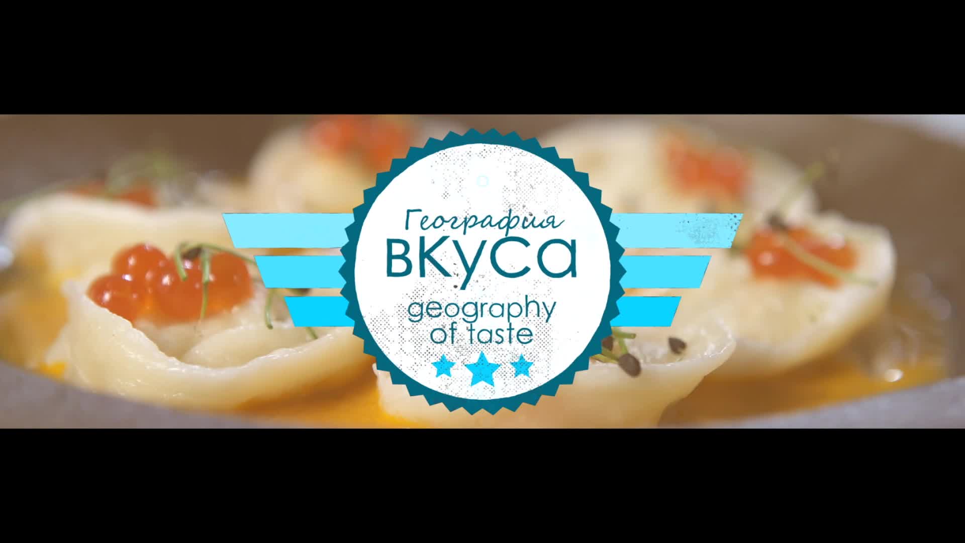 Суши узловая. География вкуса.