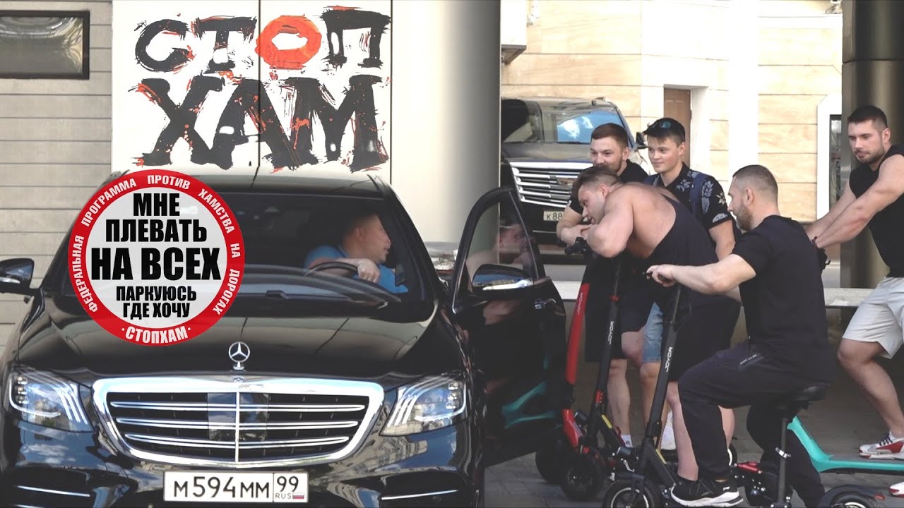 Стопхам смоленск. Стоп хам качки. Хамка за рулем. Против хама. Наклейка мне плевать на всех.