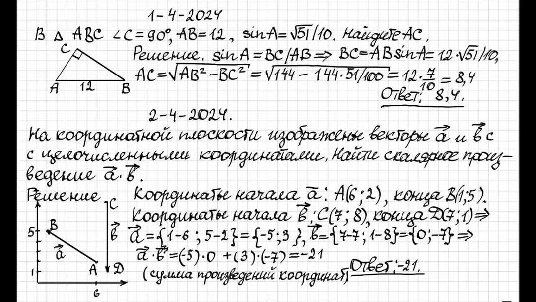 5 задание егэ по математике профильный уровень. Треугольник ABC задан координатами своих вершин. Площадь треугольника по координатам. Площадь прямоугольного треугольника по координатам вершин. Ориентированная площадь треугольника через координаты его вершин