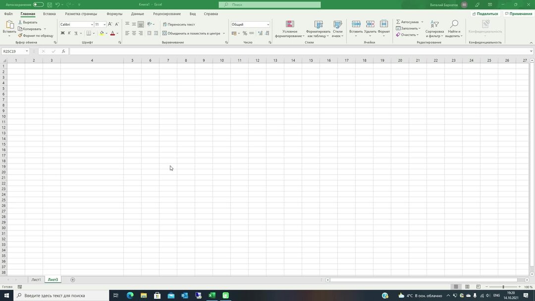 Видео обучения эксель. Excel Art. Как учить эксель.