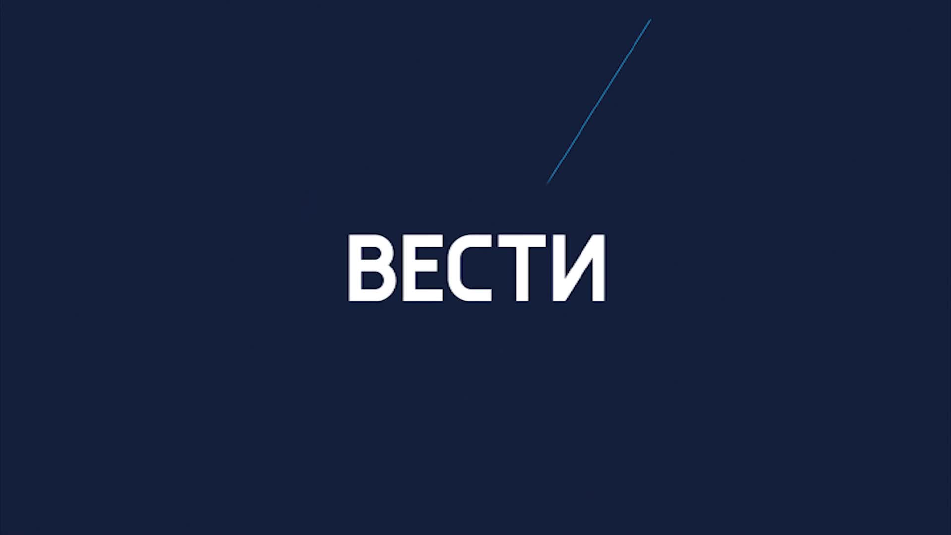 Вести регион. Вести логотип. Весь логотип. Вести 24. Вести 24 лого
