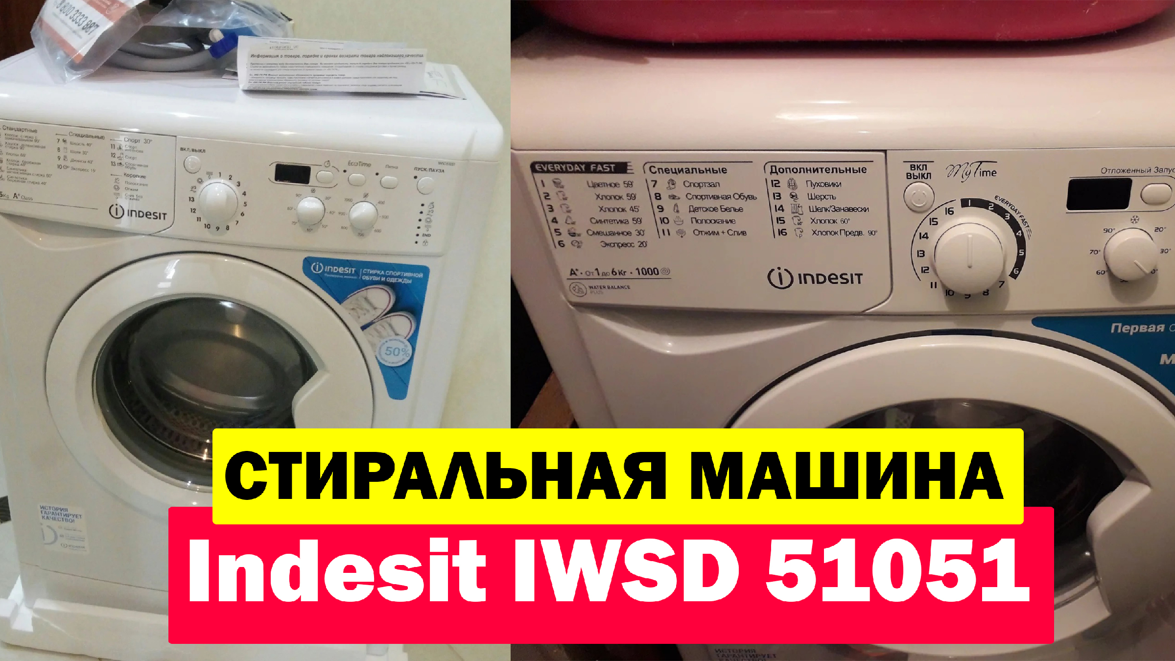 Стиральная машина индезит iwsd 51051