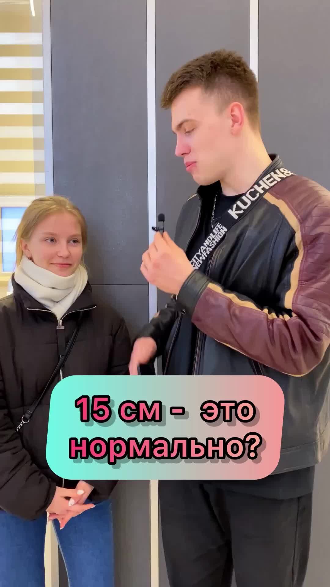 Член 13, 14 или 15 см: большой или небольшой?