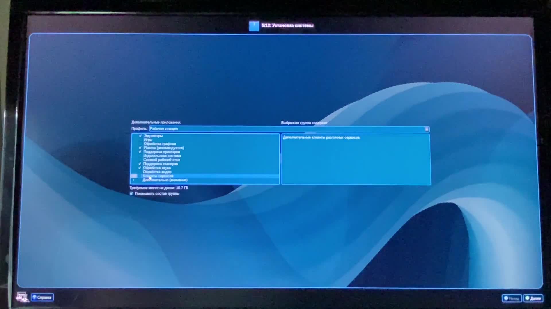 Альт линукс рабочая станция к 10. Операционная система альт рабочая станция. Linux базальт. 1. Альт линукс рабочая станция к 10.