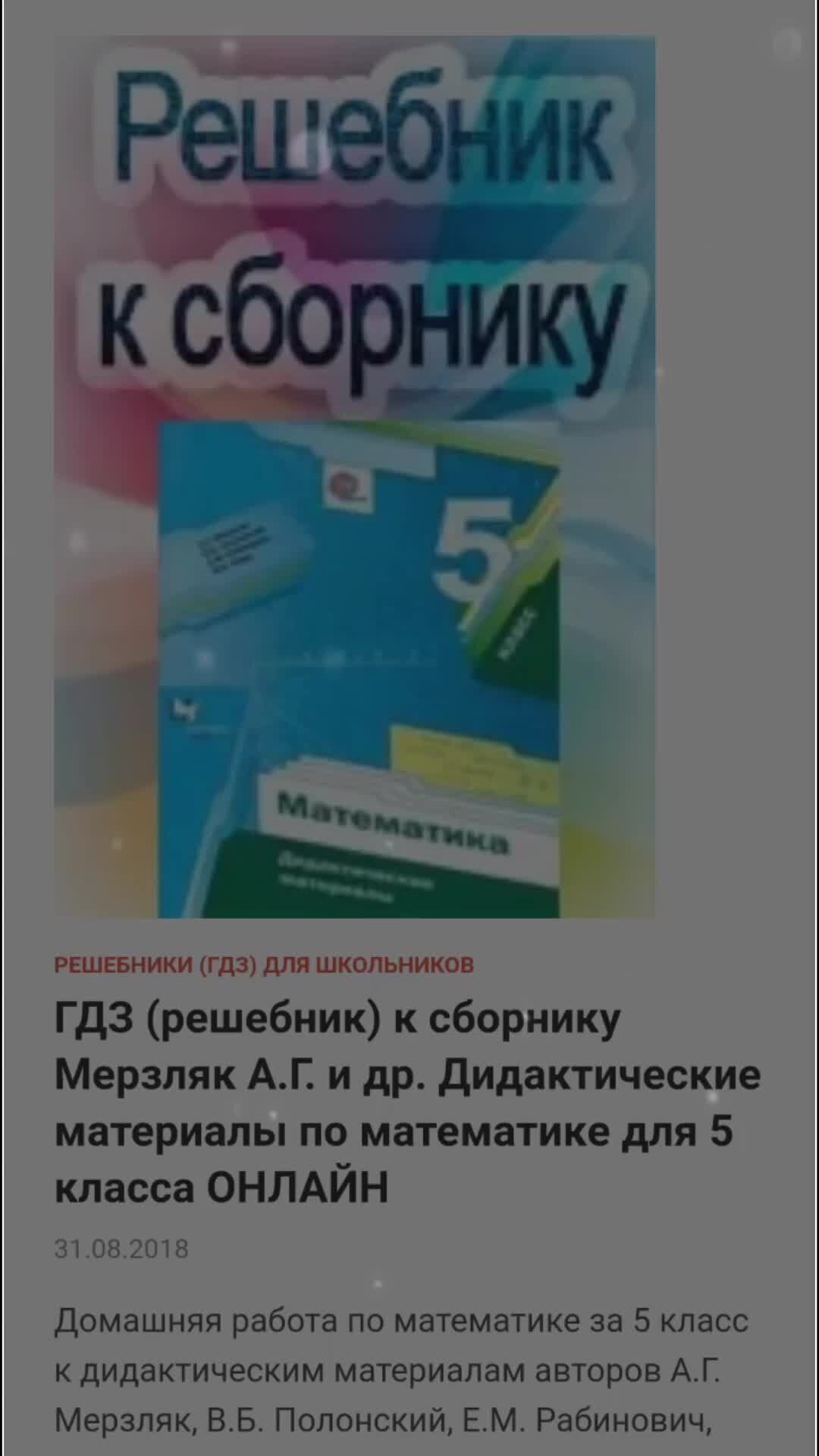 Дидактические материалы Просвещение Английский язык Сборник упражнений 3 класс