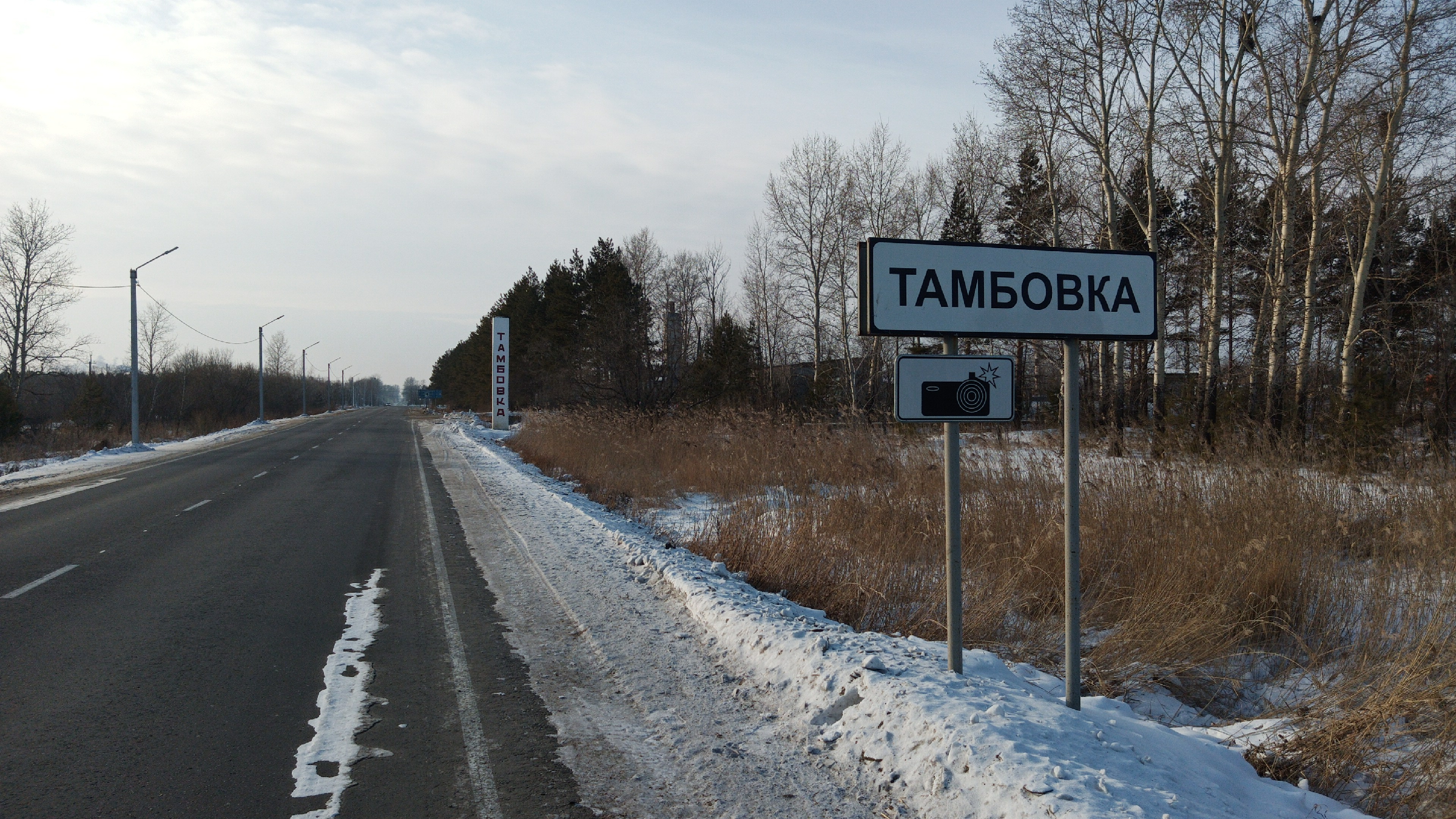 Тамбовка амурская область