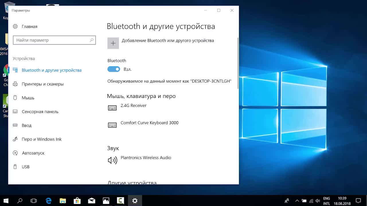 Windows 10 как подключить блютуз колонку