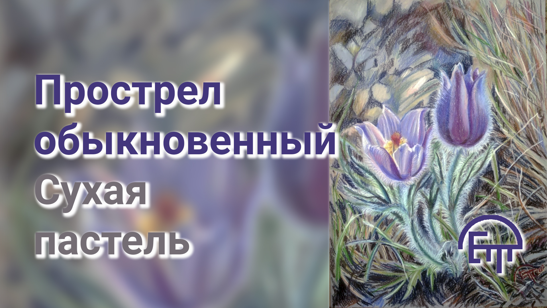 К чему снится рисовать цветы