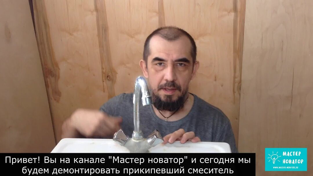 Сантехник показал, как выкрутить прикипевший кухонный смеситель ...