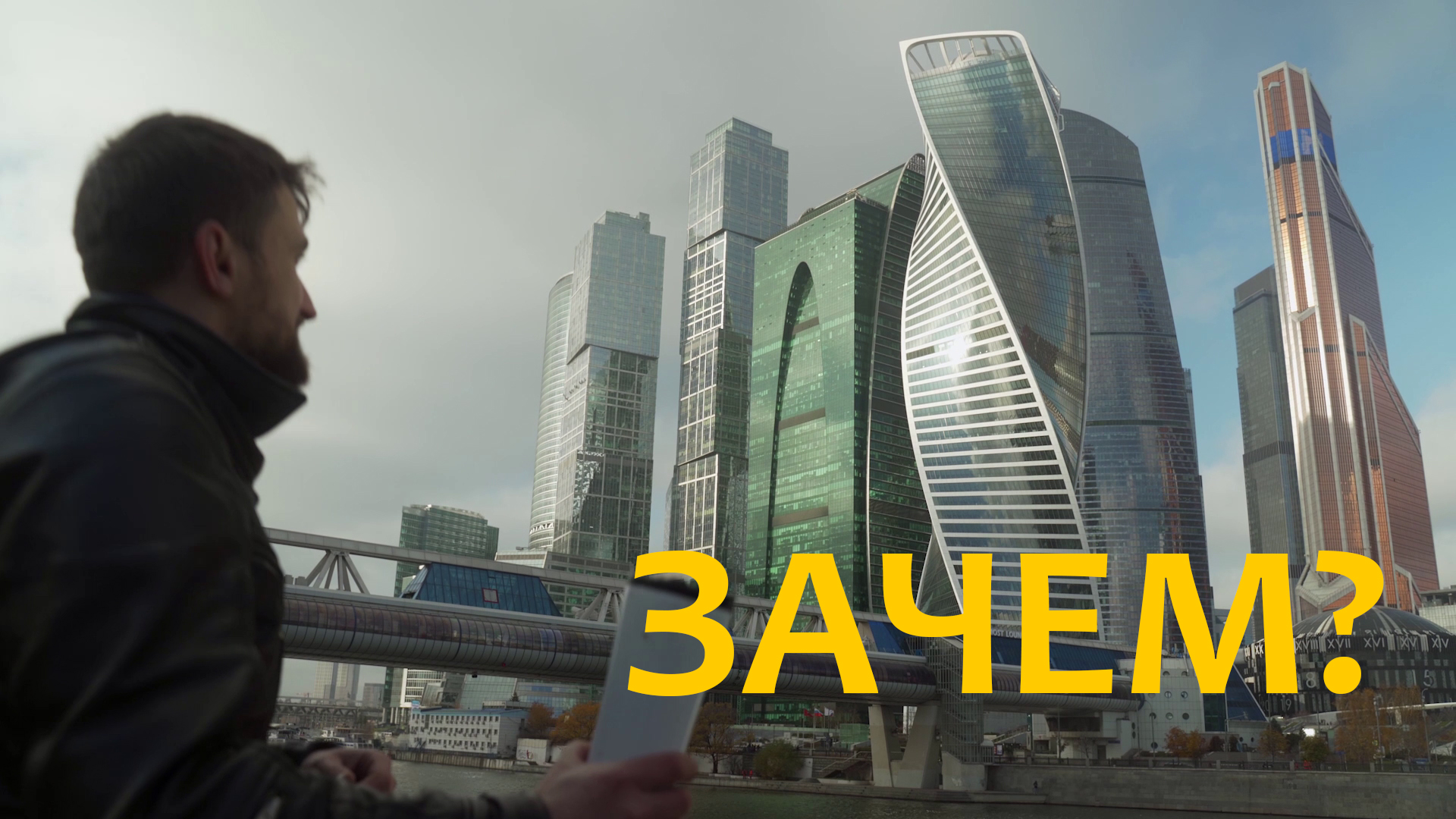 Москва сити факты