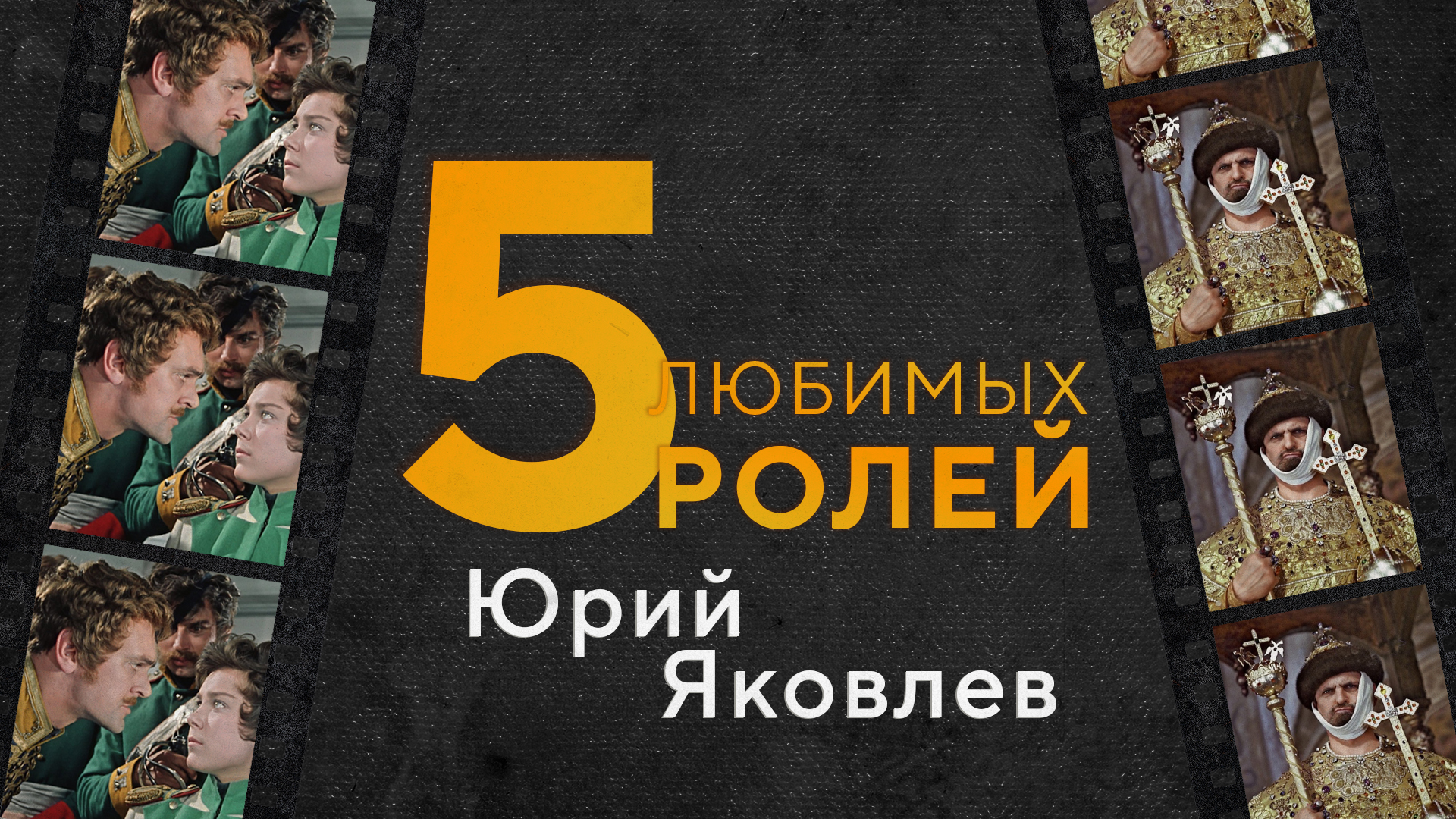 Мосфильм Золотая коллекция. Телеканал Мосфильм Золотая коллекция. Мосфильм Золотая коллекция Союзмультфильм анонс. Логотип канала Мосфильм Золотая коллекция. Прямая трансляция канала золотая коллекция мосфильма