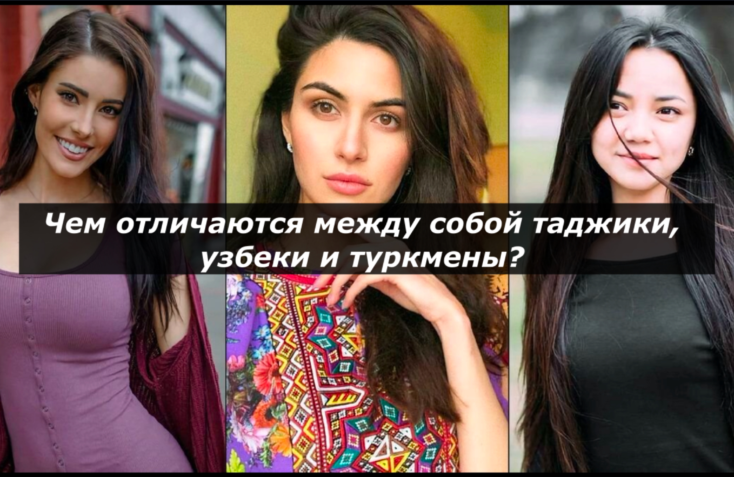 Отличие узбека от таджика. На кого похожи узбеки внешне. Таджик и узбек отличия внешне фото. Как отличить таджика от узбека по внешности.