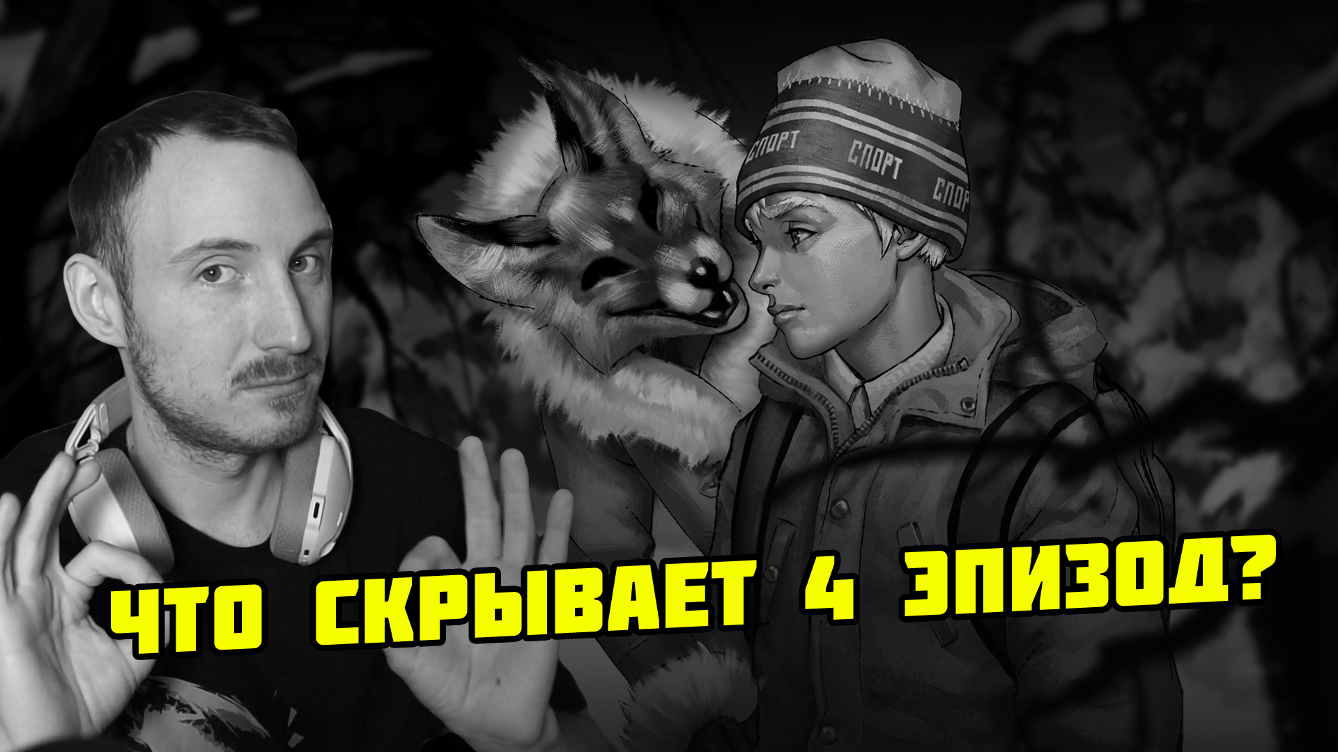 Когда 5 эпизод tiny bunny. Tiny bunny финал. Когда 5 эпизод tiny bunny. Tiny bunny игра 4 эпизод. Косплей на игру tiny bunny.