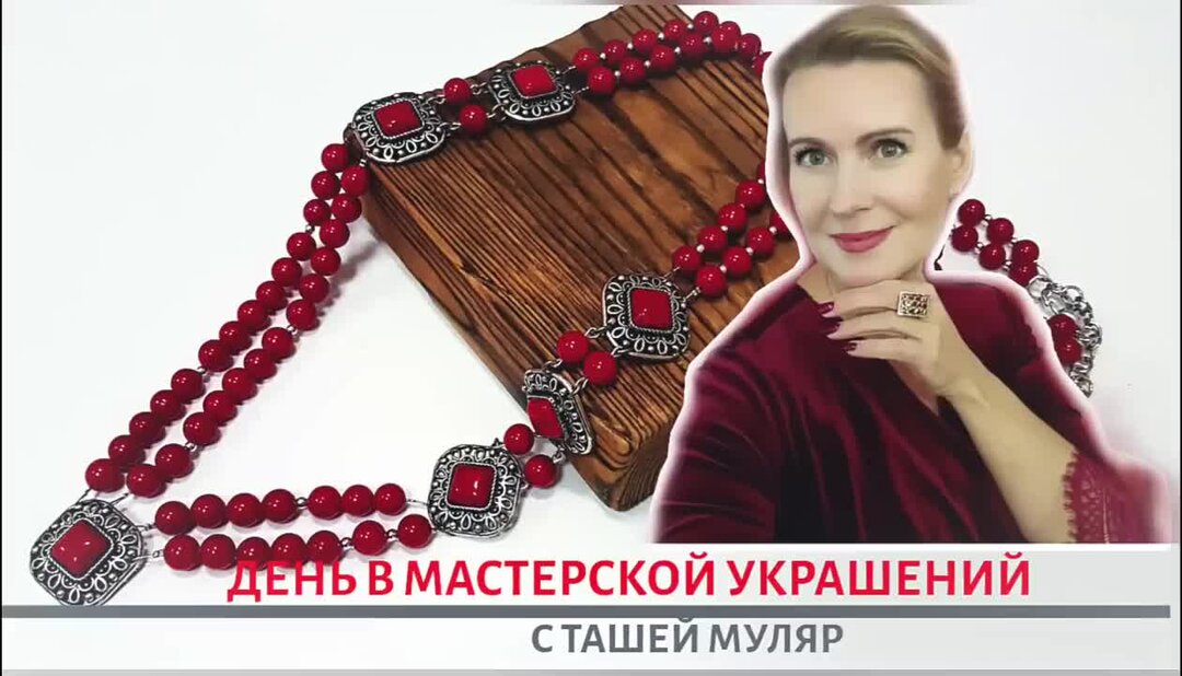 ПЕРЕДЕЛКА СТАРЫХ УКРАШЕНИЙ. ДО И ПОСЛЕ, ПРОЦЕСС ПЕРЕДЕЛКИ. | Таша Муляр ...