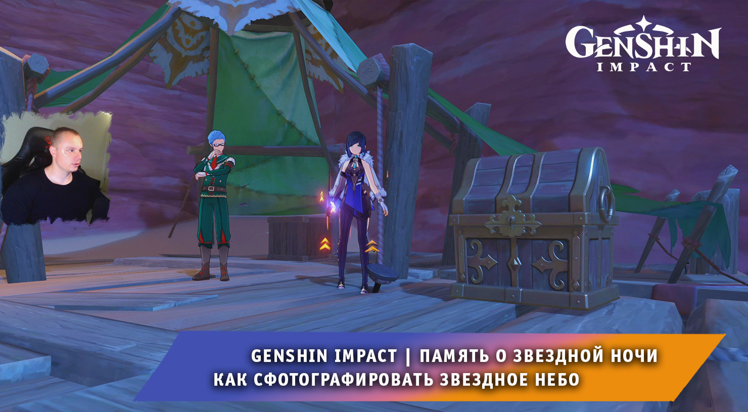 как открыть пещеру в гандхарве сумеру. отправляйтесь к выходу из пещеры геншин. глава звездной ночи прохождение. аранара геншин ивент. расчистите путь при помощи кусавы.