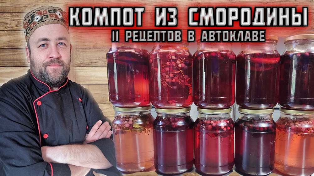 компот 5 способов напугать деда в майнкрафт. компот пять способов. технология приготовления компота из свежих фруктов. вареные фрукты. компот майнкрафт деревня нубов.