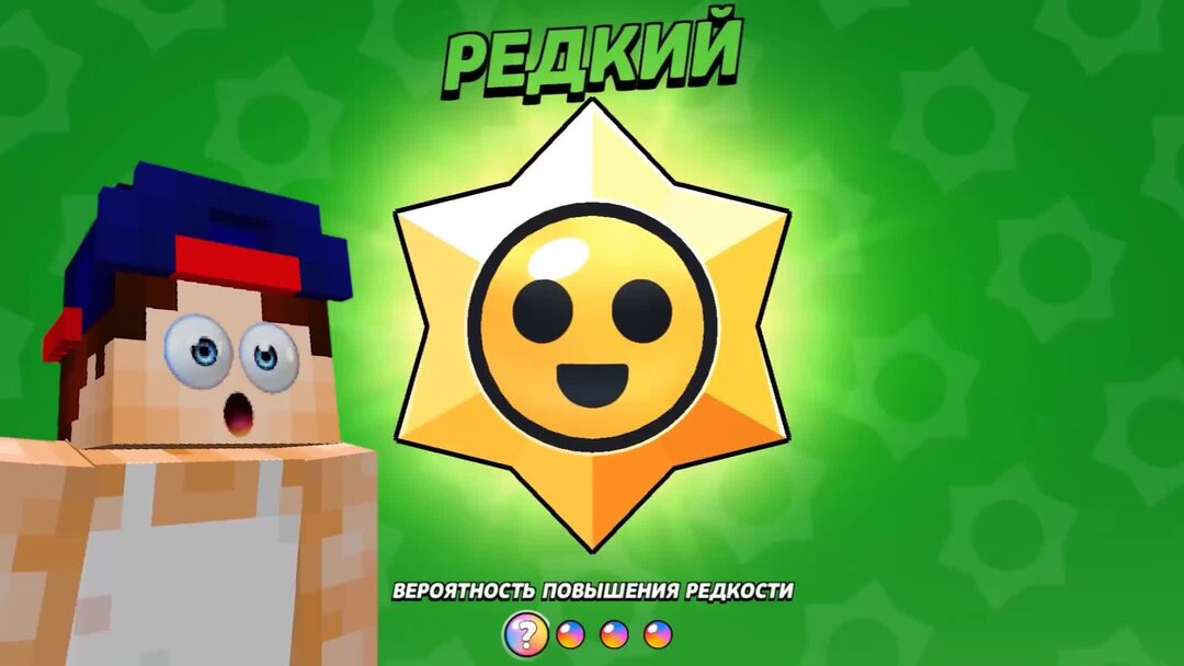 Бесплатный легендарный старр. Бесплатный легендарный старр. Легендарный старрдроп. Бесплатный легендарный старр. Стар дропы бс.