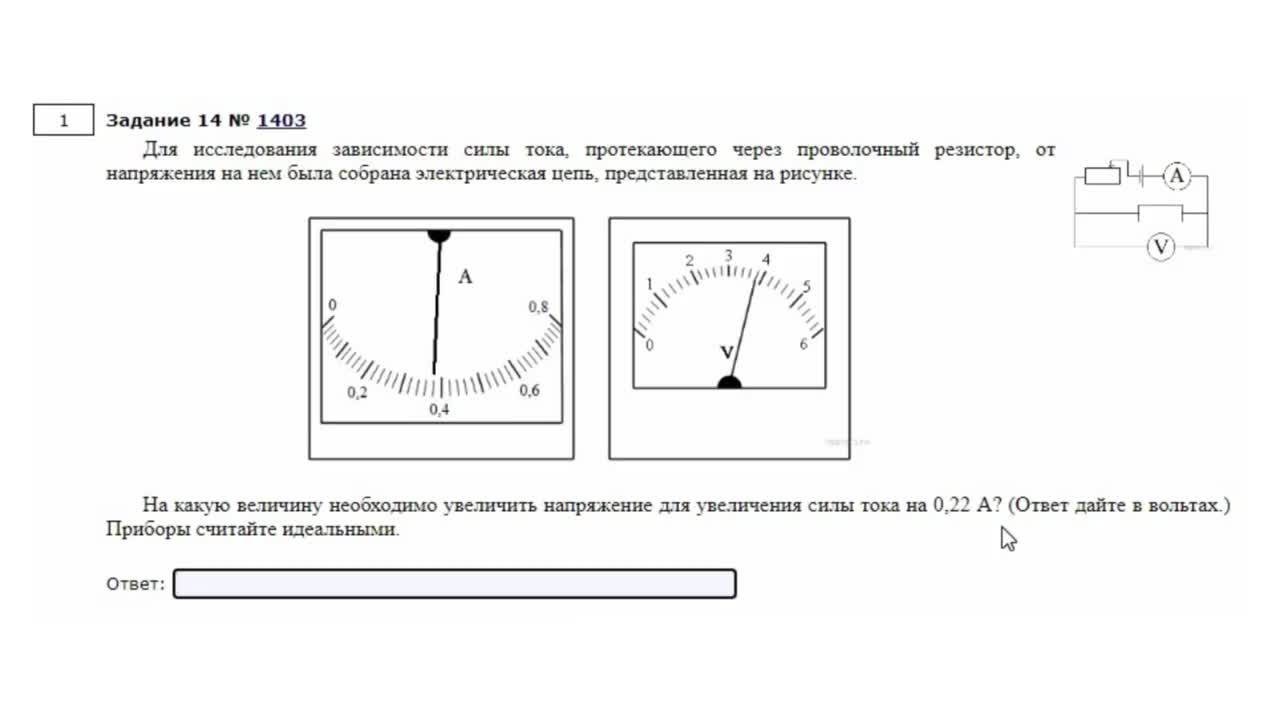 Решение задач электричество 8 класс. Задачи по физике электричество. Задачи на электричество физика. Задачи по физике 8 класс электричество. Задачи по физике электричество с решением.